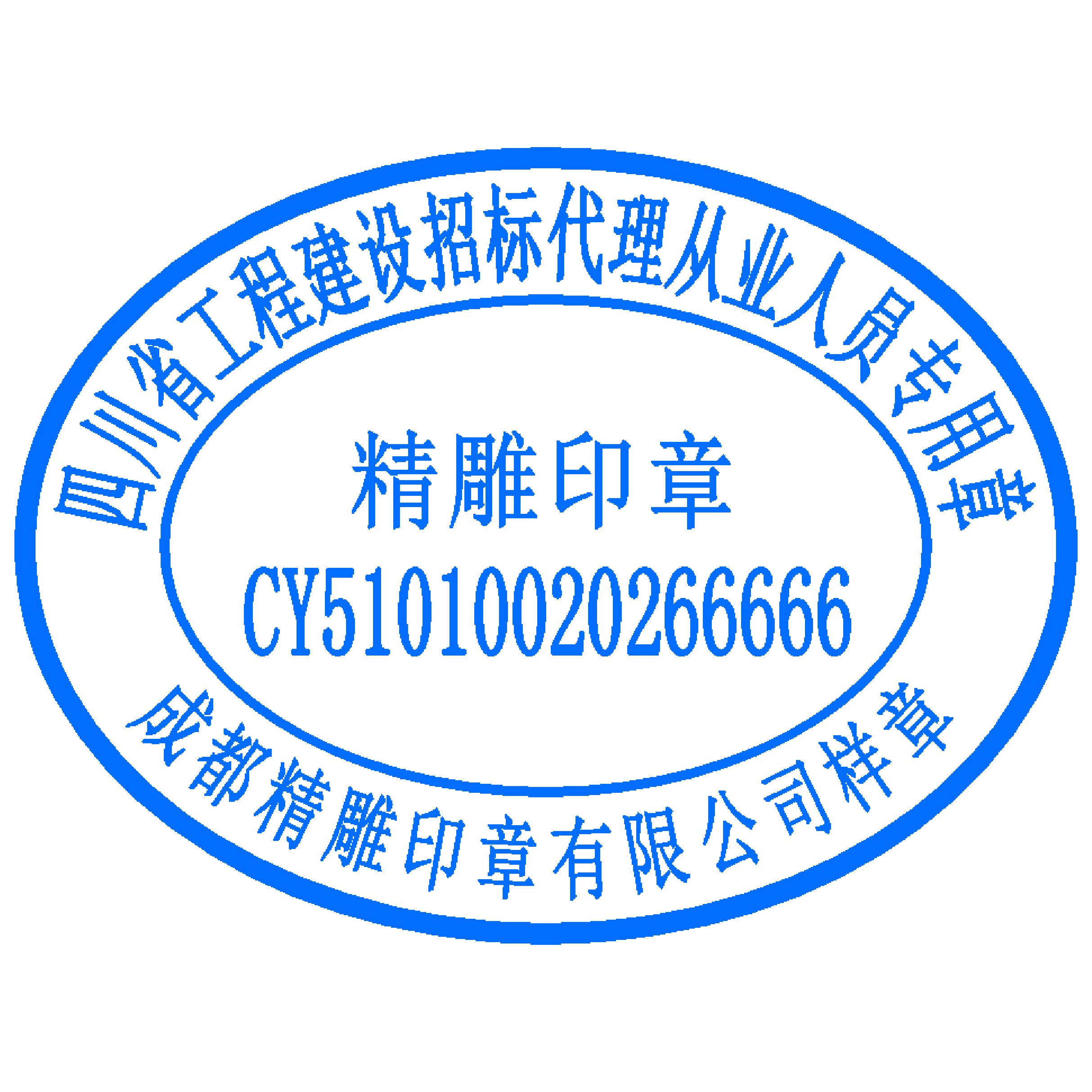 招標(biāo)代理
