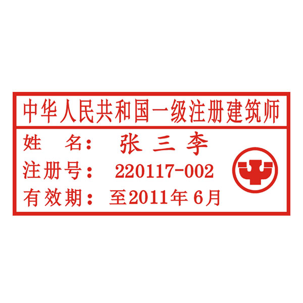 資質(zhì)章