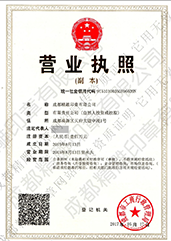 精雕印章營業(yè)執(zhí)照