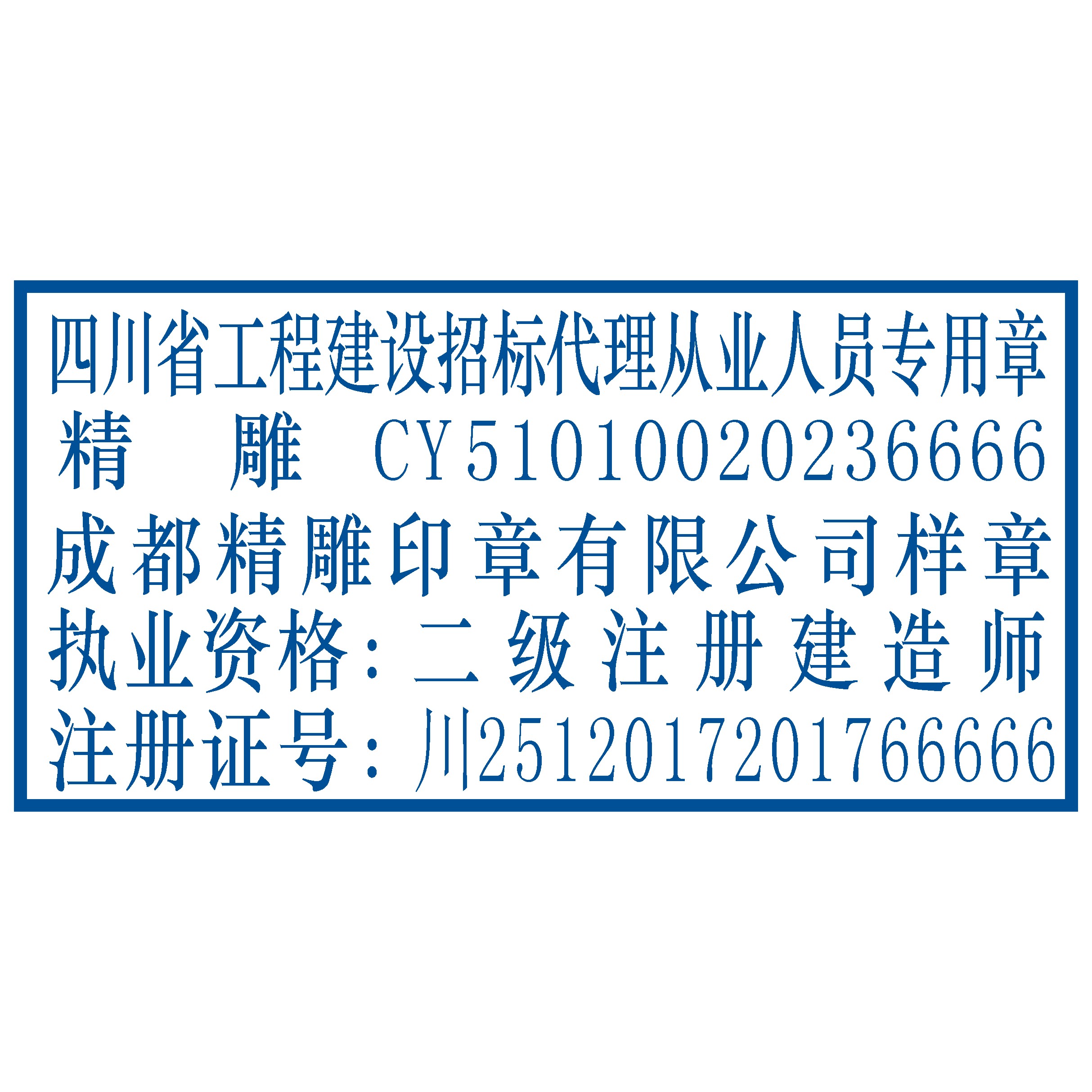 招標(biāo)代理