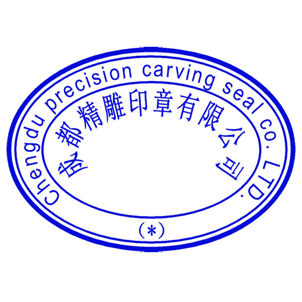 資質(zhì)章