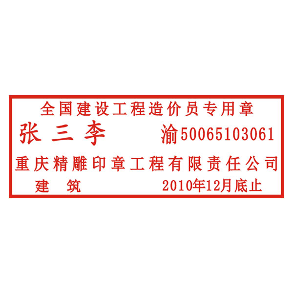 資質(zhì)章