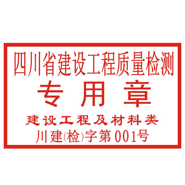 資質(zhì)章