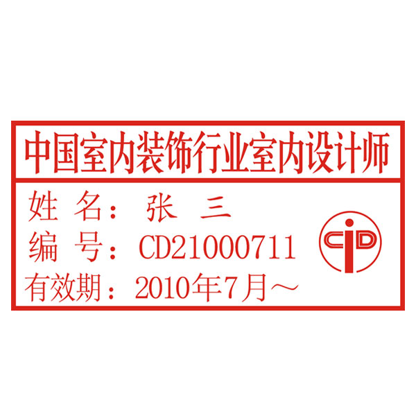 資質(zhì)章8
