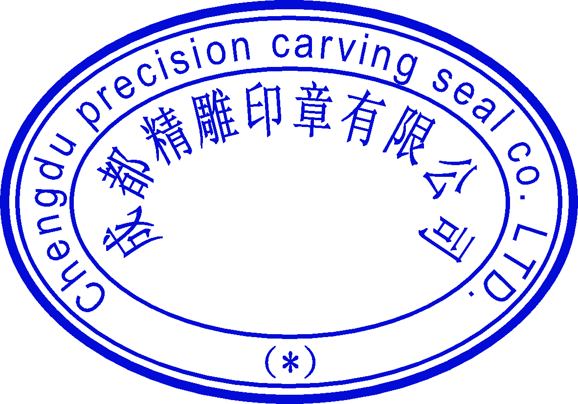 資質(zhì)章11