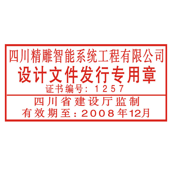 資質(zhì)章14
